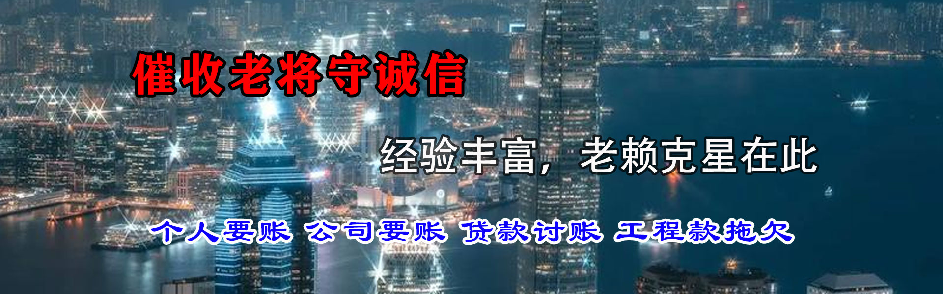 上虞讨账公司